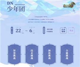 和天龙八部私服。